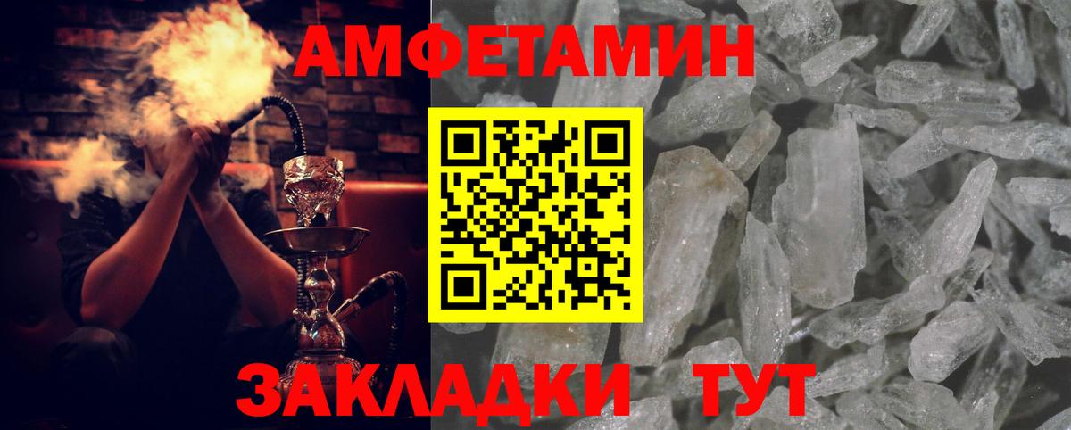 Сальск  АМФ  Вход с VPN  Amphetamine 97% 