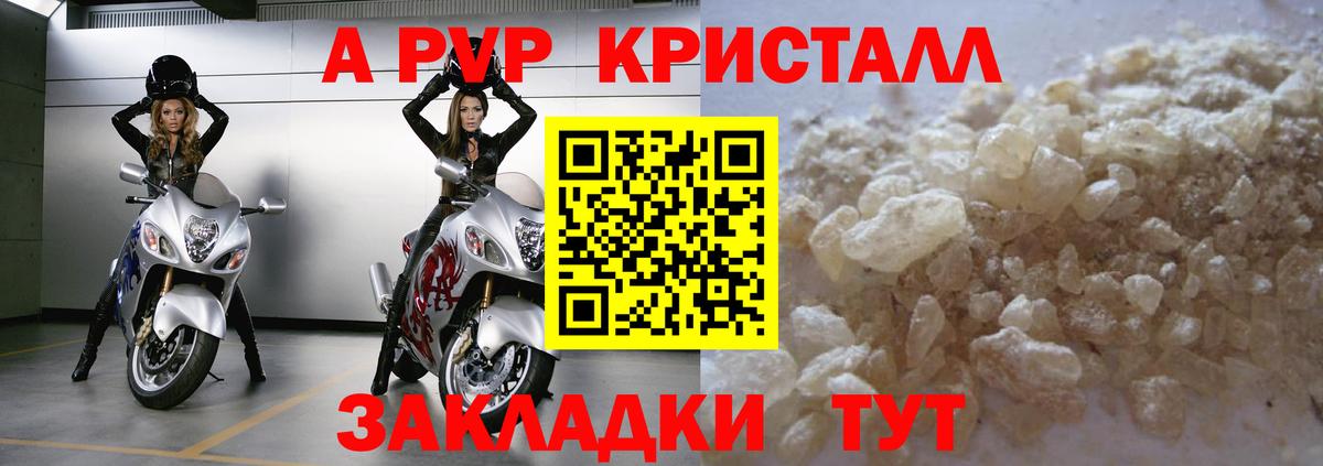 Alpha PVP кристаллы  Альфа ПВП крисы CK  Сальск  Вход с VPN 