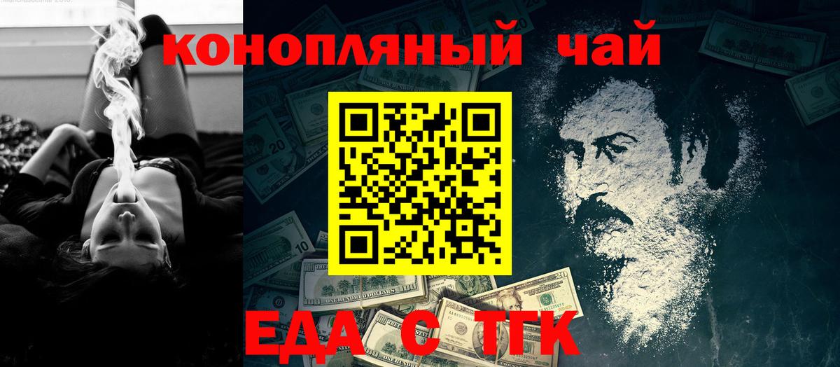 Cannafood конопля  Вход с VPN  Сальск 