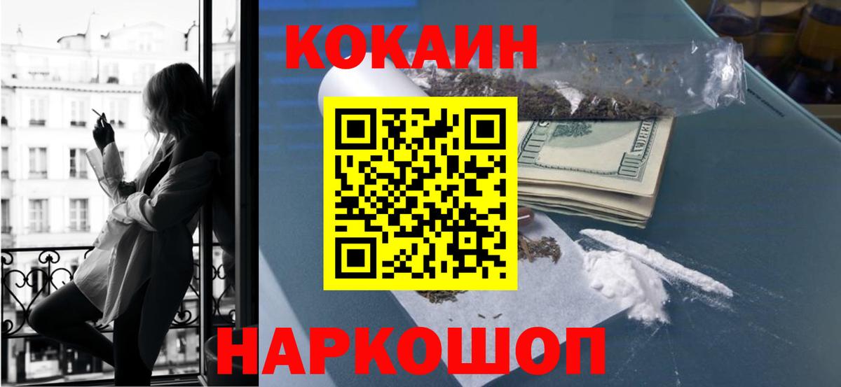 Кокаин Перу Сальск