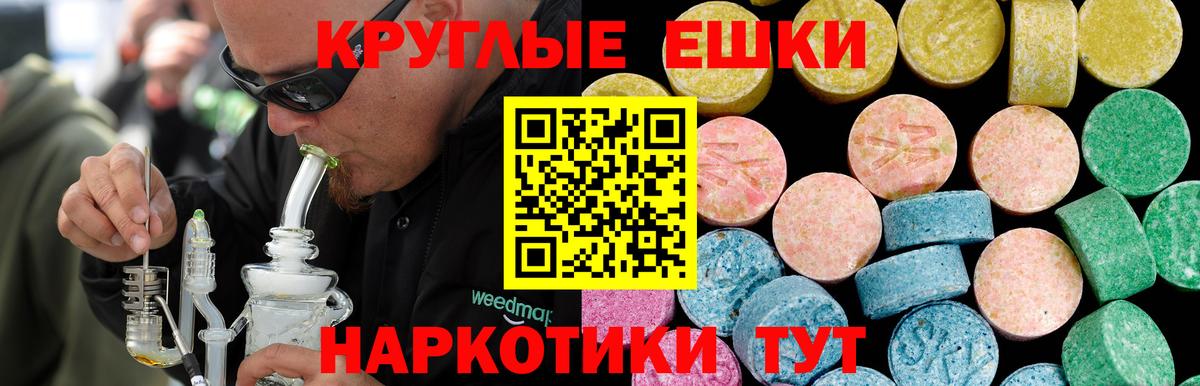 Ecstasy Punisher  Экстази  Сальск  Вход с VPN  Экстази 280 MDMA 