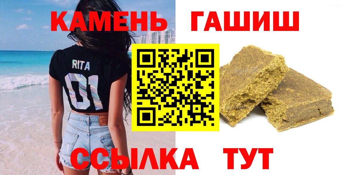 ГАШ Premium  ГАШ Cannabis  Сальск  Вход с VPN 