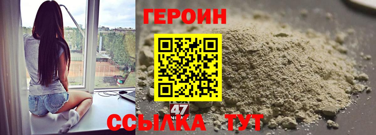 ГЕРОИН Афган  Вход с VPN  Сальск 