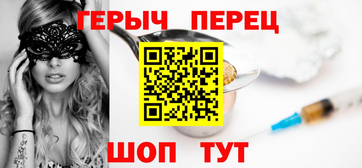 ГЕРОИН гречка Сальск