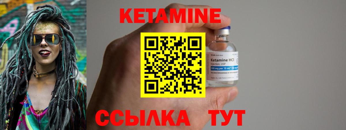 КЕТАМИН ketamine  КЕТАМИН VHQ  Сальск  Вход с VPN 