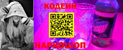 бутират Сланцы