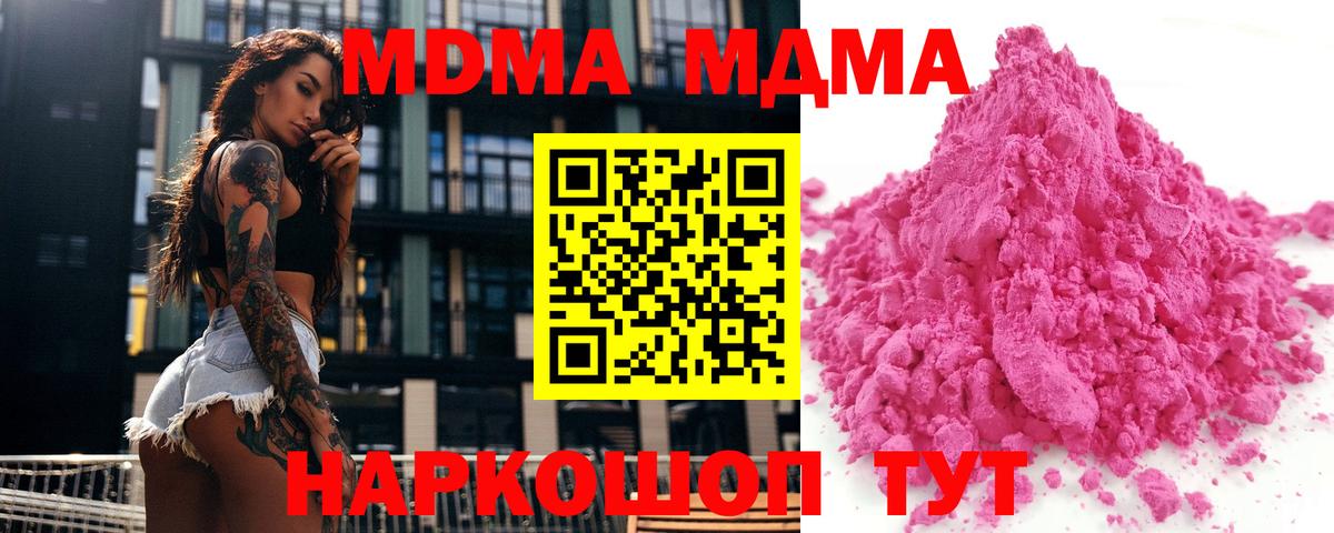MDMA  Вход с VPN  Сальск  МДМА crystal 