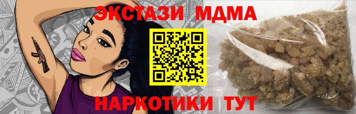 MDMA Molly Сальск