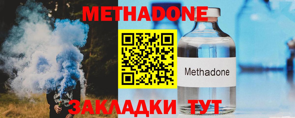 hydra tor  Вход с VPN  Сальск  Метадон methadone 