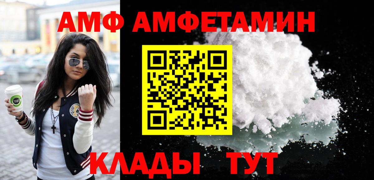 Сальск  МЕТАМФЕТАМИН мет  Вход с VPN 