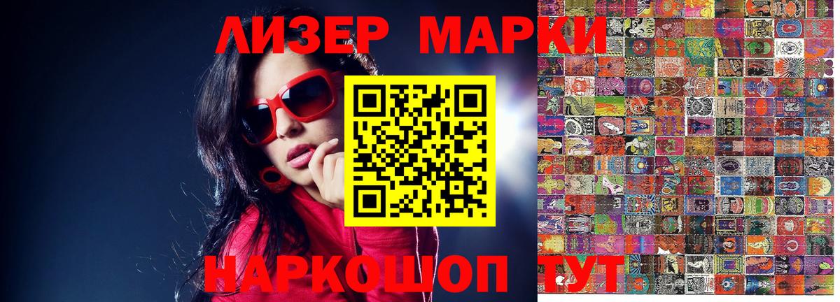 Наркотические марки 1,8мг Сальск